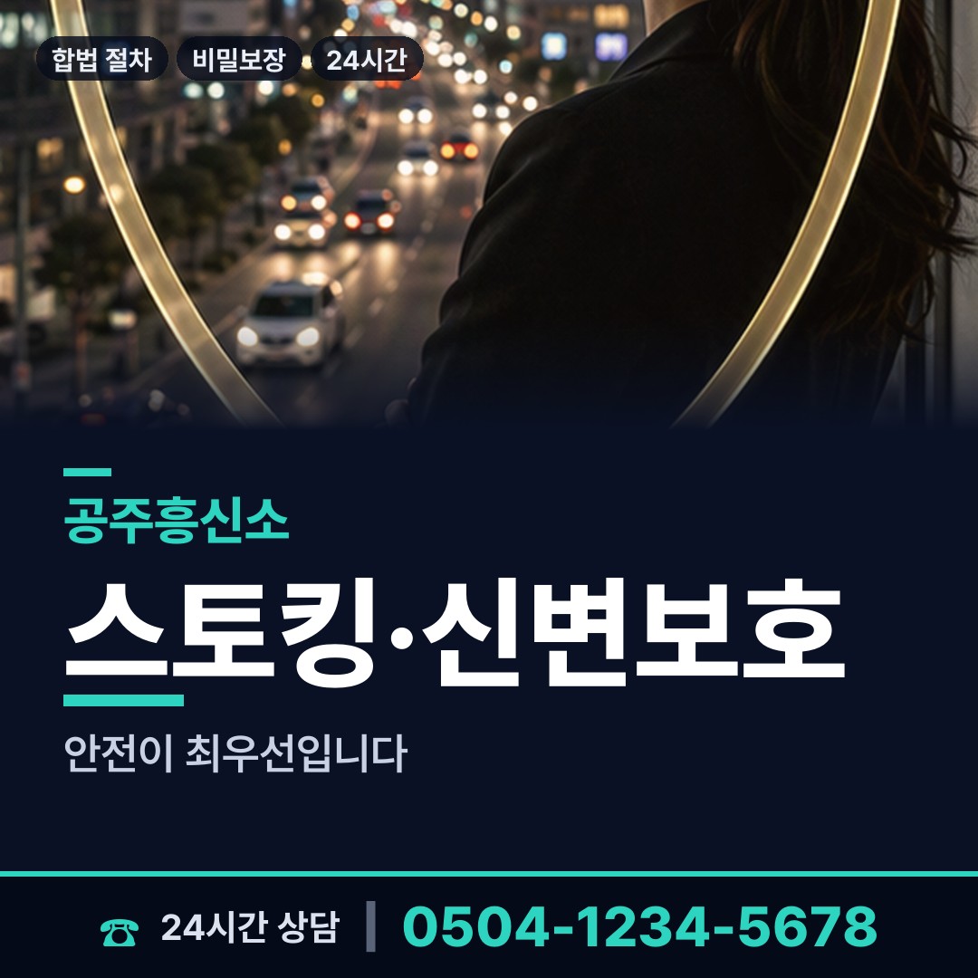 공주 월송동 양육권증거 상담 안내
